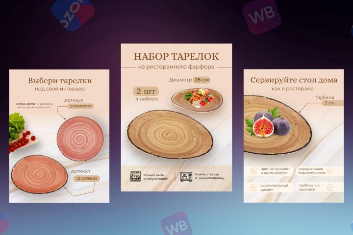 Инфографика для маркетплейсов. Дизайн карточек - 2081722