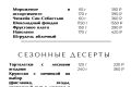 Меню ресторана/кафе