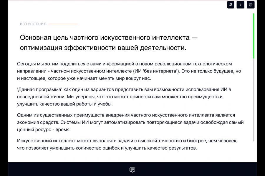 Частный Искусственный интеллект для старых ПК 4 ГБ 2 500 руб.  за 1 день.. Cube Orange