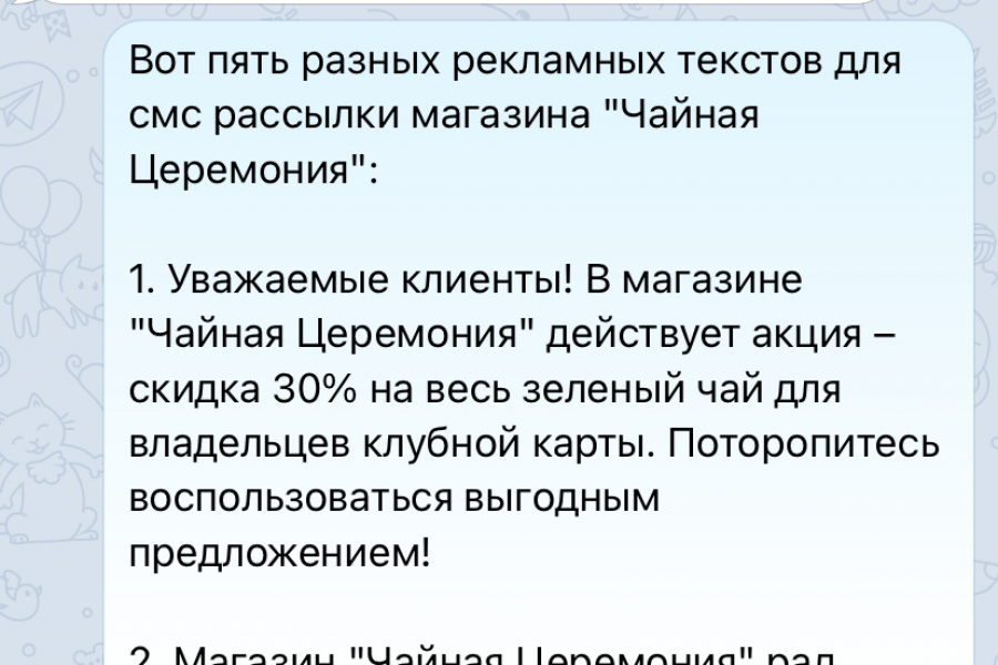 Написание рекламных объявлений 1 300 руб.  за 1 день.. Любовь Мелешко