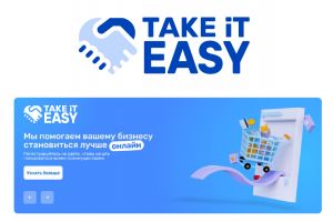 Logo_Takeiteasy [Восстановлен]_Монтажная область 1