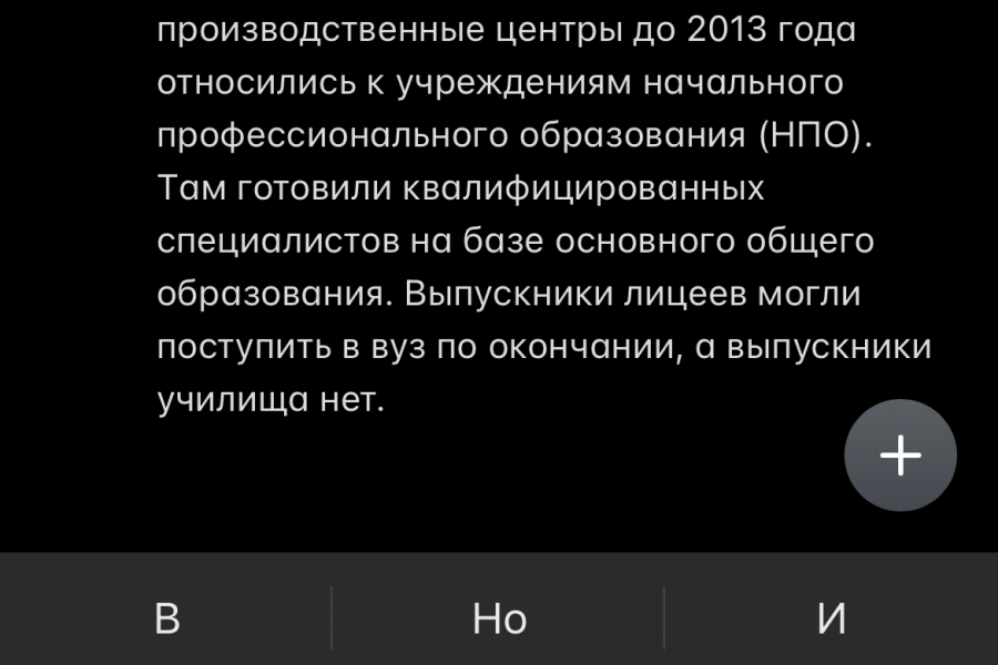 Продаю: Статью на тему «разница между пту, колледжом и техникумом» -   готовая работа на продажу :12977