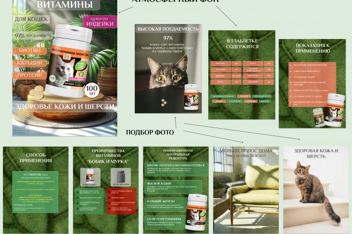 Дизайн инфографики для маркетплейсов Wildberries, Ozon - 2084301