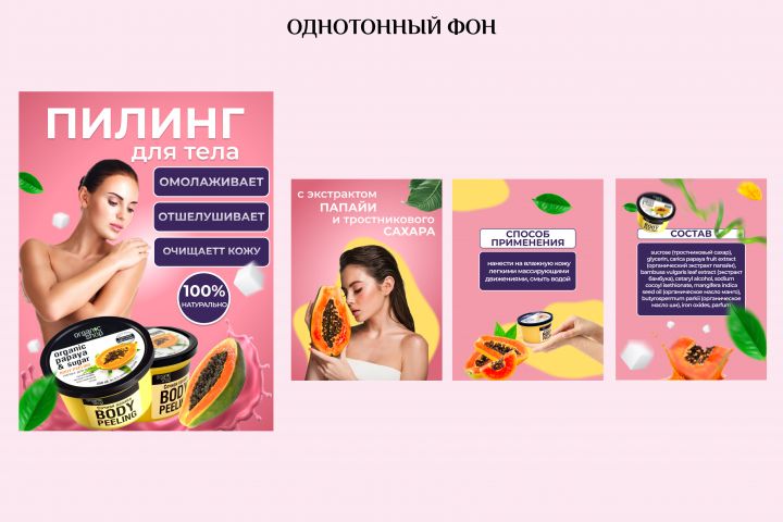 Дизайн инфографики для маркетплейсов Wildberries, Ozon - 2084303