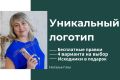 Уникальная разработка логотипа. Логотип с нуля