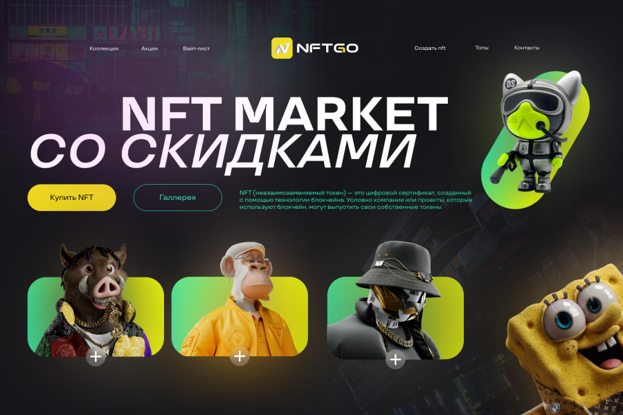 Продаю: Обложка для сайта NFT MARKET  -   готовая работа на продажу :13037