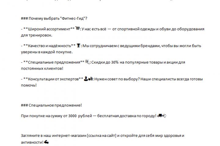 Напишу продающие тексты для вашего бизнеса - 2085786