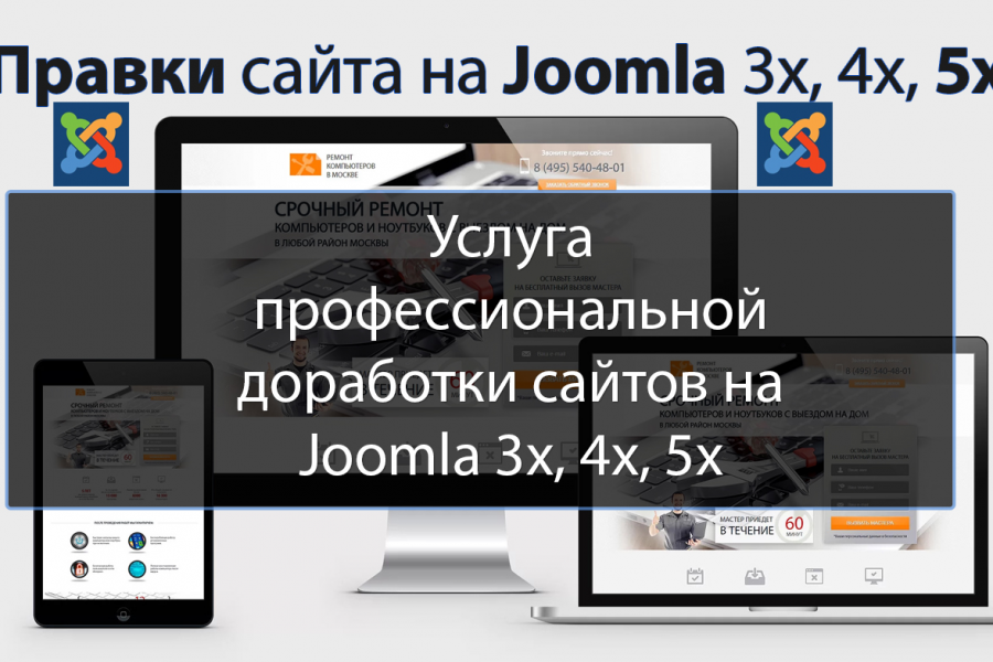 Доработка, правки сайта на CMS Joomla 3x, 4x, 5x 500 руб.  за 2 дня.. Олег Рыбалко