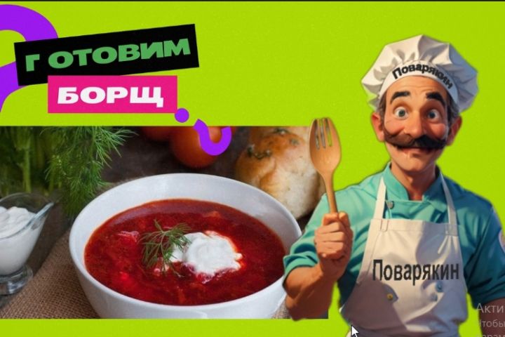 Пошаговая инструкция - 2085898