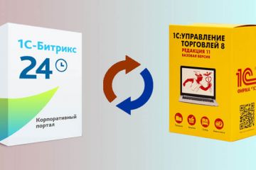 Интеграция Битрикс24 и 1С