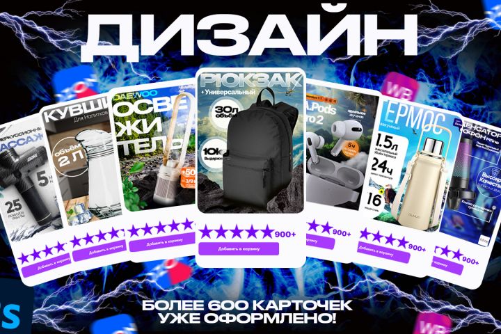 Инфографика Для Маркетплейсов - 2086433