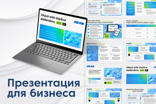 Бизнес-презентация. Разработка с нуля под ключ.