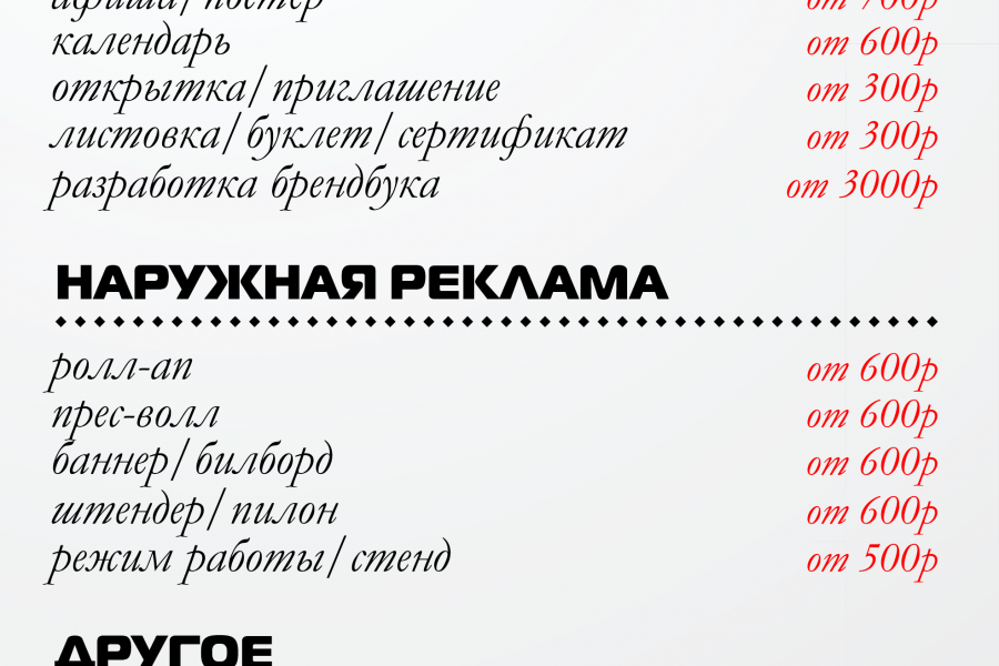 Полиграфия и подготовка к печати 500 руб.  за 1 день.. Валерия Прищепа