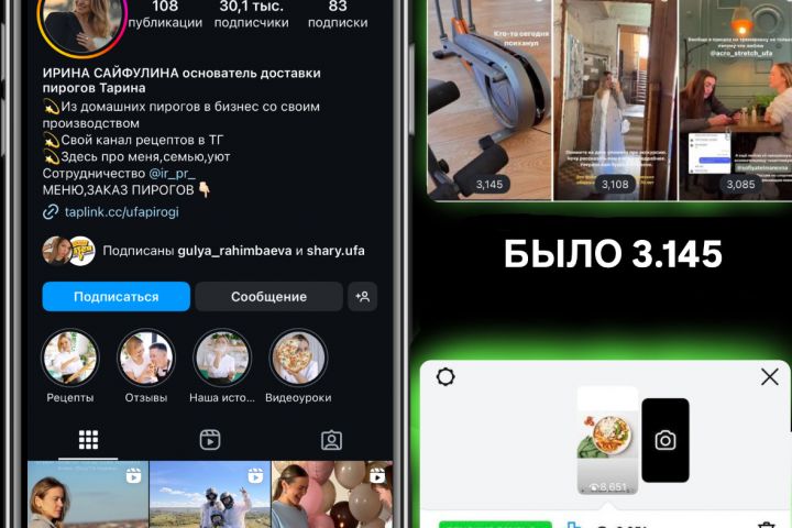 Добавить всех подписчиков в близкие друзья - 2087019