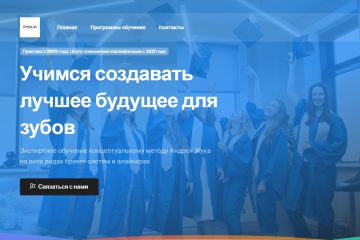 Разработка сайтов