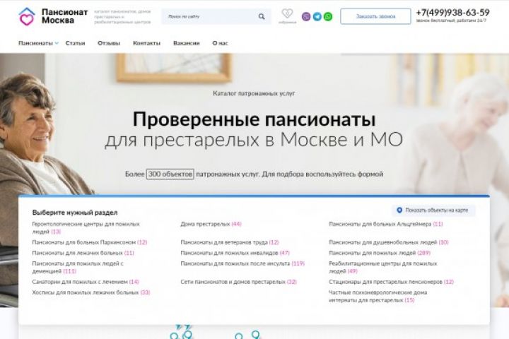 Разработка сайтов - 2087686