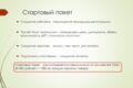 Создание кабинета селлера Озон