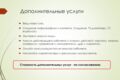 Дополнительные услуги по кабинету селлера на Озон