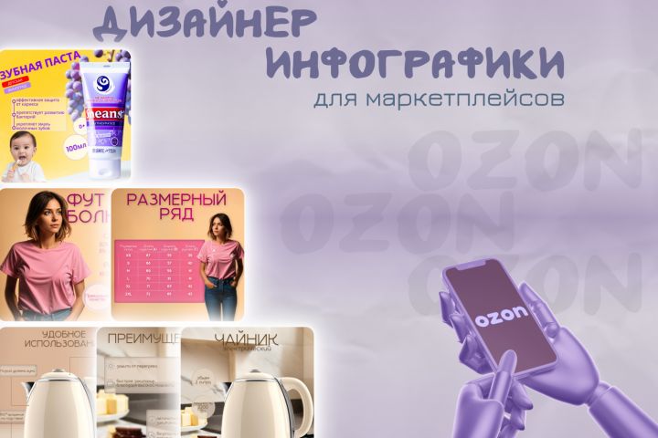 Дизайнер инфографики - 2088097