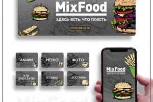 ВК_MIX FOOD_181024_1311