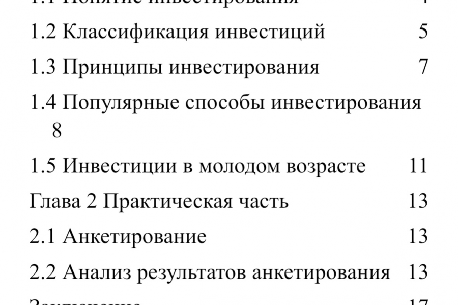 Продаю: Индивидуальный проект 10/11 класс -   готовая работа на продажу :13087