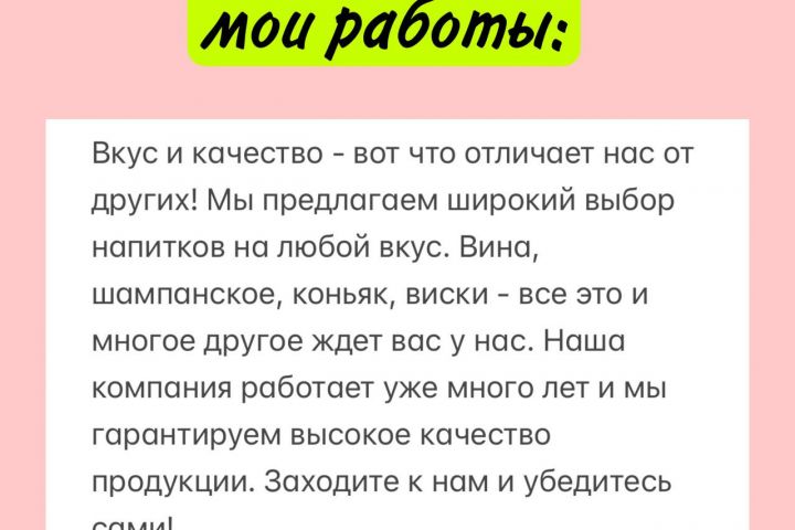 Рекламный пост для соцсетей: продающий текст, рекламный оффер - 2088393