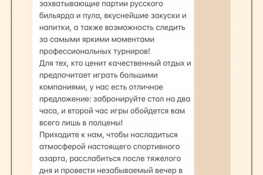 Рекламный пост для соцсетей: продающий текст, рекламный оффер 1 500 руб.  за 1 день.. Альберт Шарафутдинов