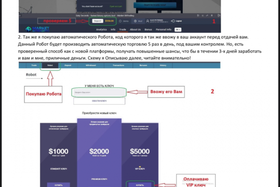 Продаю: обучение на английский bitrade -   готовая работа на продажу :13095