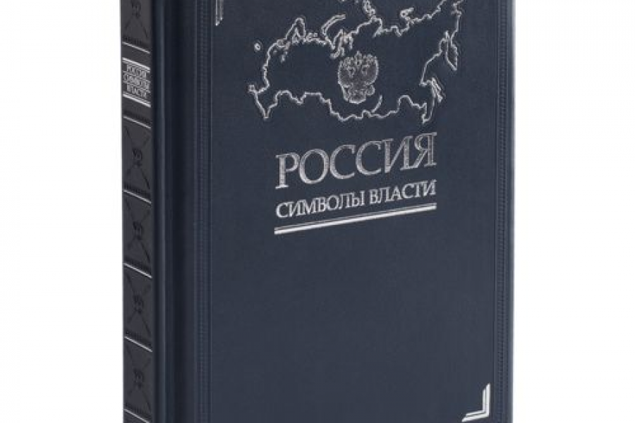 Продаю: Конспект на тему Россия. -   готовая работа на продажу :13098