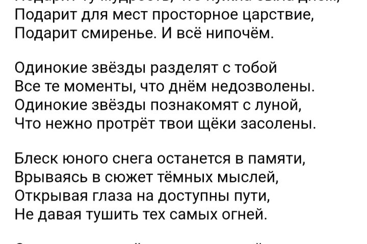 Написание стихотворений на любую тематику - 2090155