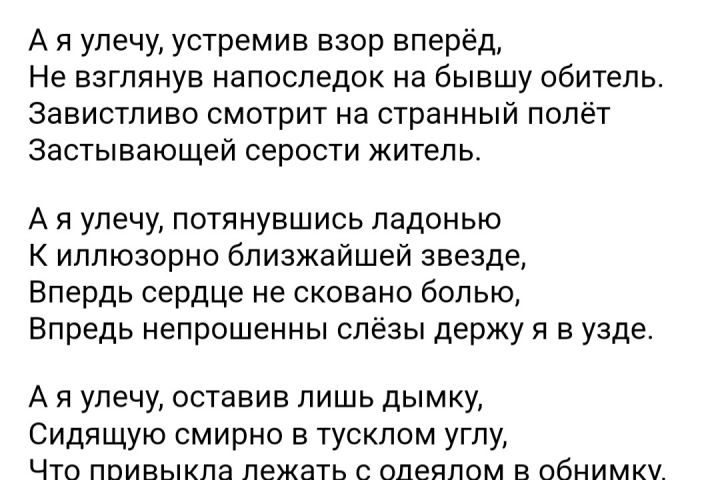 Написание стихотворений на любую тематику - 2090156