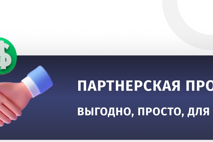 Партнёрская программа 40% LTV 1 руб.  за 1 день.. Валерий Токарь