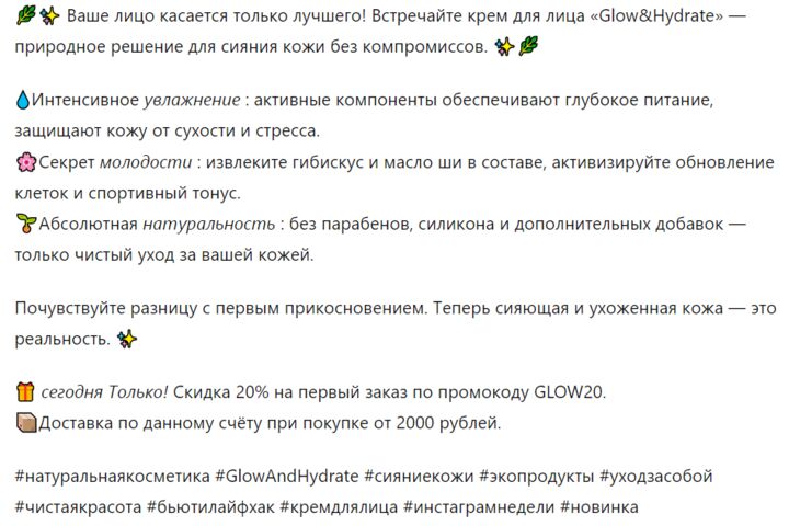 Копирайтинг, продающие тексты, посты для социальных сетей, контент-стратегия.