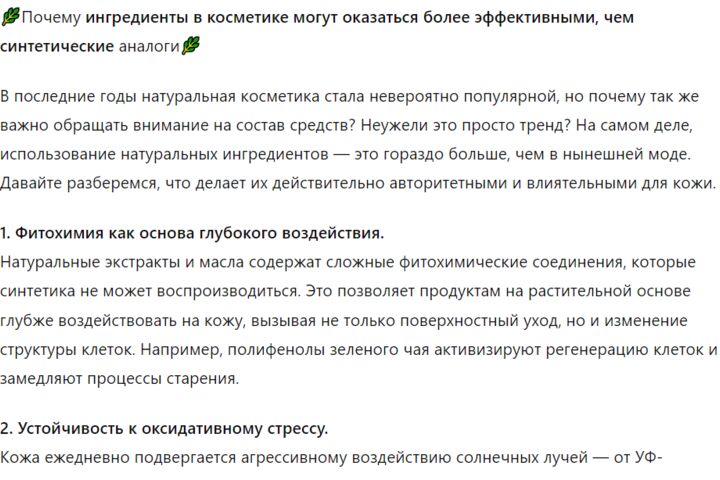 Копирайтинг, продающие тексты, посты для социальных сетей, контент-стратегия.