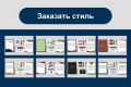 ФИРМЕННЫЙ СТИЛЬ