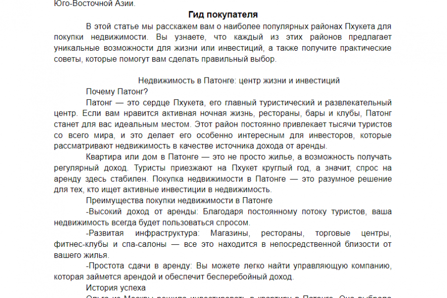 Продающий рекламный текст (+seo).Качественно.Эффективно1- 500 руб.  за 1 день.. Светлана Новикова