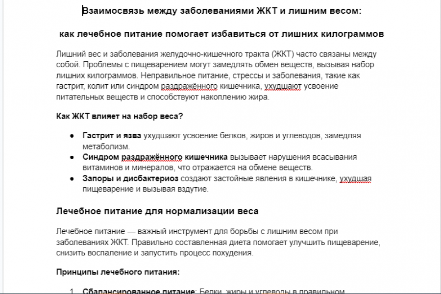 Продающий рекламный текст (+seo).Качественно.Эффективно1- 500 руб.  за 1 день.. Светлана Новикова