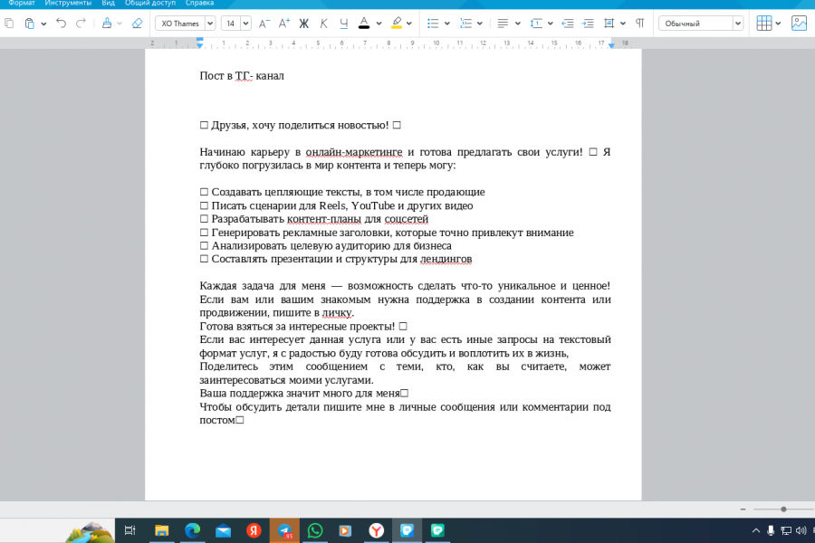 Продающий рекламный текст (+seo).Качественно.Эффективно1- 500 руб.  за 1 день.. Светлана Новикова