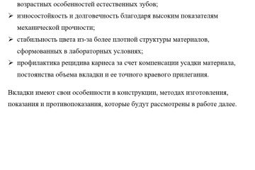 Перепечатать текст с изображения на русском языке
