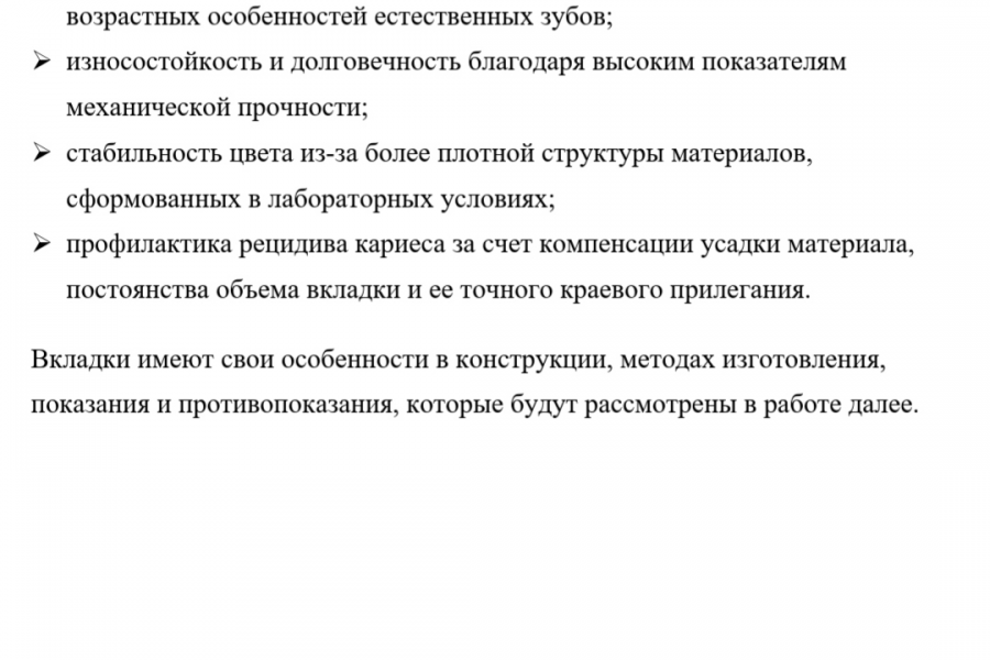 Перепечатать текст с изображения на русском языке 150 руб.  за 3 дня.. Ольга А