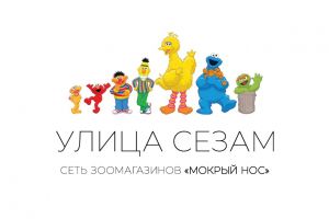 SESAME STREET