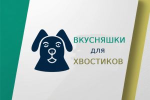 название для зоомагазина