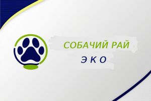название для зоомагазина (2)