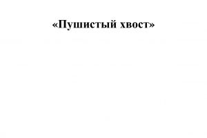 Название-для-точки