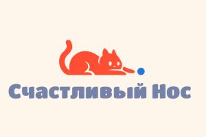 Счастливый нос