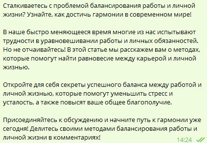 Напишу эффективный продающий текст / статью, который решает задачи бизнеса.