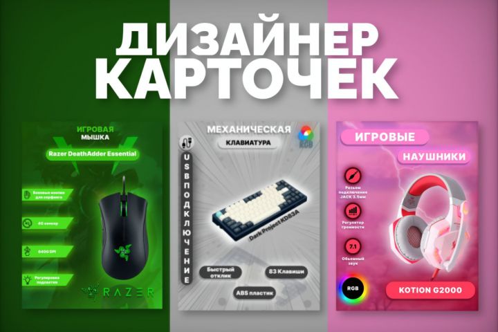 Инфографика карточек для Маркетплейсов - 2092772