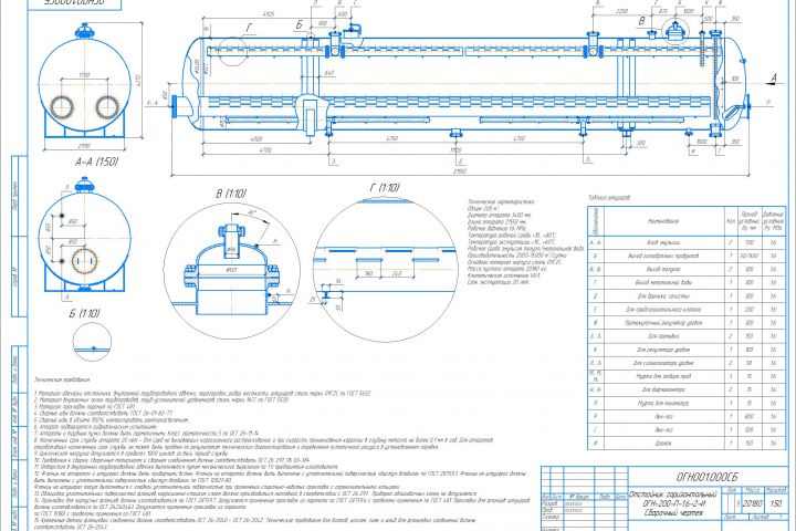 Чертежи, технологические схемы: AutoCAD, Компас-3D - 2092907