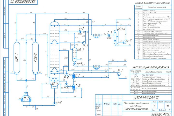 Чертежи, технологические схемы: AutoCAD, Компас-3D - 2092910
