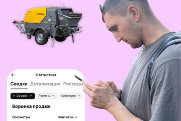 Авитолог
